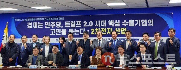 민주연구원과 민주당 미래경제성장전략위원회는 16일 오후 국회의원회관 정책위원회 회의실에서 '트럼프 2.0 시대 핵심 수출기업의 고민을 듣는다:2차 전지 산업' 간담회를 개최했다.(사진=뉴스포스트 최종원 기자)