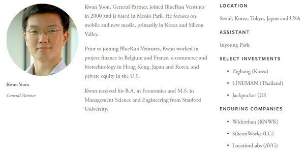 윤관 블루런벤처스 총괄파트너 이력. (사진=블루런벤처스)