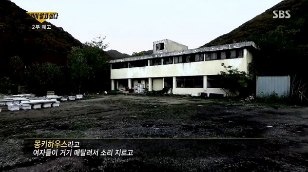 지난 2015년 SBS '그것이 알고싶다'는 기지촌 여성 인권 문제를 다뤘다. 화면은 경기도 동두천시 옛 성병관리소. (사진=SBS '그것이 알고싶다' 캡처)
