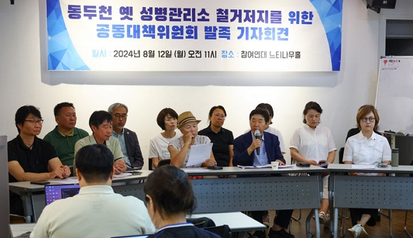 지난해 8월 12일 서울 종로구 참여연대에서 '동두천 옛 성병관리소 철거 저지를 위한 공동대책위원회' 발족 기자회견이 열리고 있다. (사진=뉴시스)