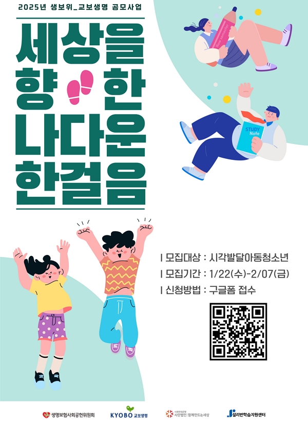 (그래픽=설리번학습지원센터 제공)