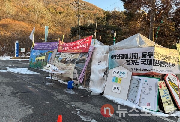 지난 13일 경기도 동두천시 옛 성병관리소 인근 주차장에서 시민단체들이 건물 철거를 반대하며 농성장을 마련했다. (사진=뉴스포스트 이별님 기자)