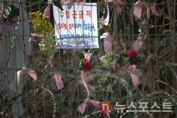 경기도 동두천시에 위치한 옛 성병관리소를 둘러싼 철조망. 철조망에는 접근 금지 안내판과 함께 꽃과 리본이 달렸다. (사진=뉴스포스트 이별님 기자)