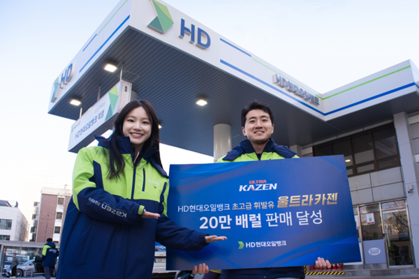 (사진=HD현대오일뱅크)