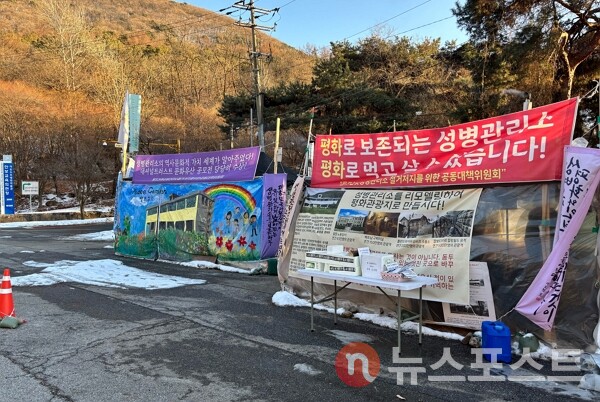 지난 13일 경기도 동두천시 소요산 입구 인근에 위치한 '동두천 옛 성병관리소 철거저지를 위한 공동대책위원회' 농성장. (사진=뉴스포스트 이별님 기자)