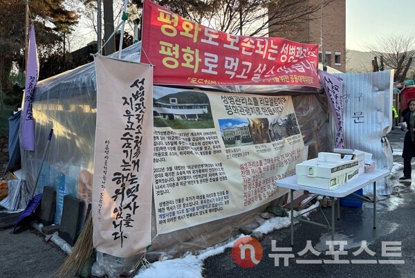 경기도 동두천시 소요산 입구 인근에 세워진 옛 성병관리소 철거 반대 농성장. (사진=뉴스포스트 이별님 기자)