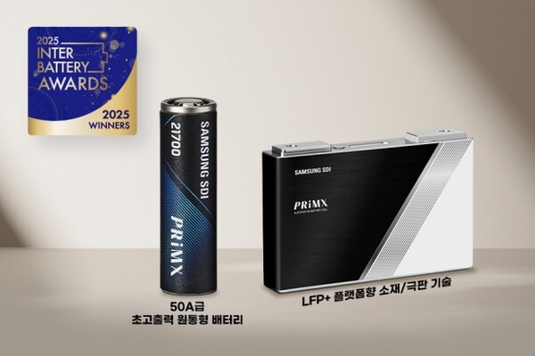 삼성SDI의 '인터배터리 어워즈 2025' 수상작. (사진=삼성SDI)