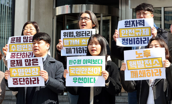 지난해 3월 14일 서울 중구 원자력안전위원회 앞에서 열린 '노후핵발전소 수명 연장 심사 중단 촉구 기자회견'에 참가한 탈핵 관련 시민단체 활동가. (사진=뉴시스)