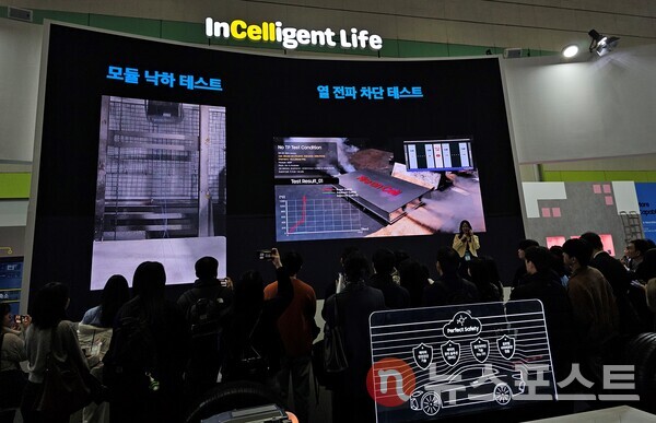 삼성SDI 발표 현장. (사진=뉴스포스트 최종원 기자)