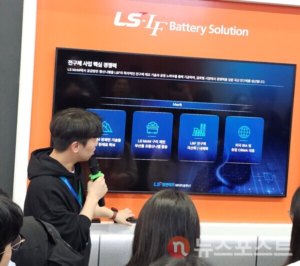 이진호 엘엔에프 사업운영팀 책임이 전구체에 대해 설명하는 모습. (사진=뉴스포스트 최종원 기자)