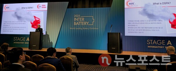 네덜란드 기업의 배터리 기술 세미나 진행 모습. (사진=뉴스포스트 최종원 기자)