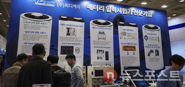 PDK 부스. (사진=뉴스포스트 최종원 기자)