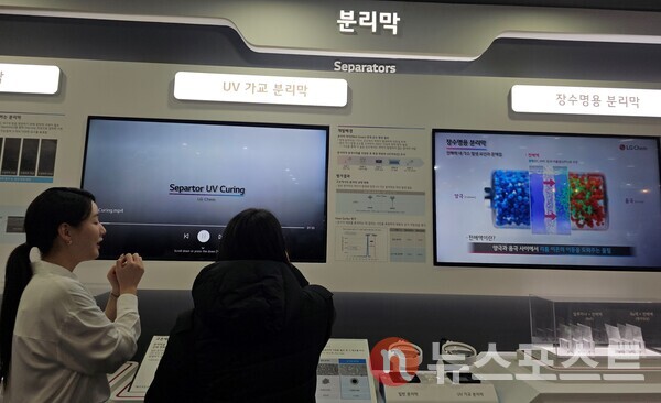 LG화학 부스. (사진=뉴스포스트 최종원 기자)