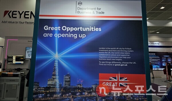 주한영국대사관이 주관하는 영국관. (사진=뉴스포스트 최종원 기자)