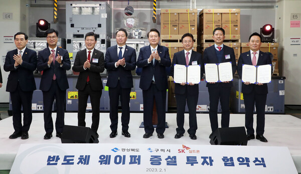 윤석열 대통령이 2023년 2월 1일 경북 구미 SK실트론을 방문해 반도체 웨이퍼 증설 투자 협약식에서 참석자들과 기념촬영을 하고 있다. (사진=뉴시스) 