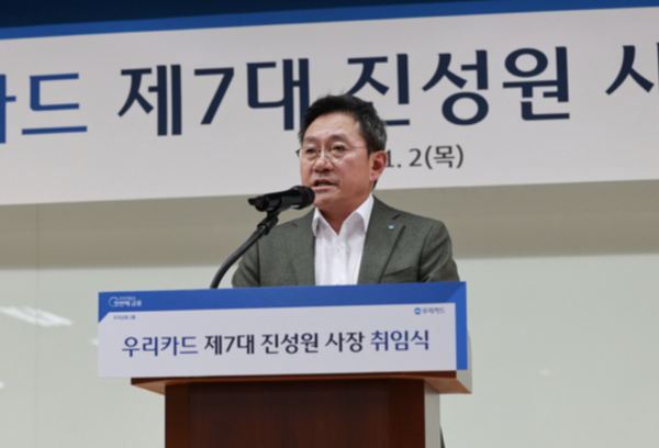 진성원 우리카드 대표이사. (사진=우리카드)