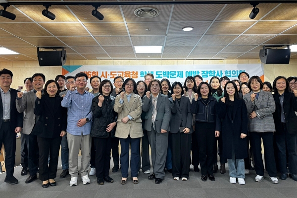 17일 한국도박문제예방치유원은 시도교육청 학생 도박문제 예방 장학사협의회를 열었다. (사진=한국도박문제예방치유원 제공)