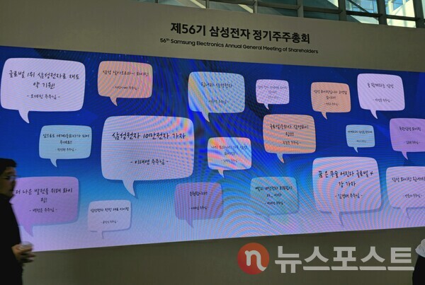 (사진=뉴스포스트 최종원 기자)