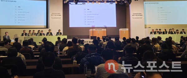 20일 오전 서울 서초구 엘타워에서 현대자동차 제 57기 주주총회가 진행되는 모습. (사진=뉴스포스트 최종원 기자)