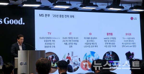 발표하는 박형세 MS사업본부장. (사진=뉴스포스트 최종원 기자)