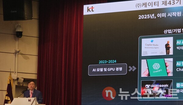 사업 전략 발표를 진행하는 박효일 전략실장. (사진=뉴스포스트 최종원 기자)