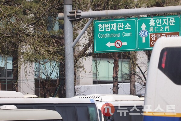 3일 서울 종로구 헌법재판소 일대를 경찰이 통제하고 있다. (사진=뉴스포스트 이별님 기자)