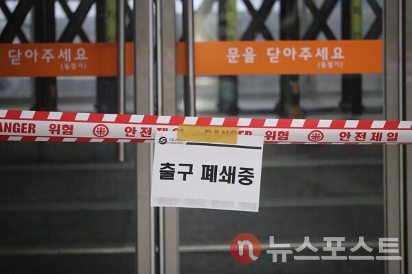 3일 서울 종로구 지하철 3호선 안국역 2번 출구가 폐쇄 됐다. (사진=뉴스포스트 이별님 기자)