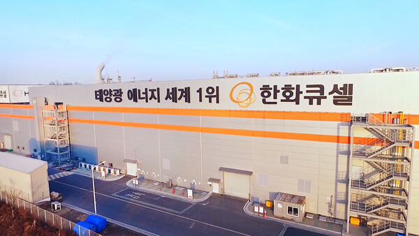 한화큐셀 충북 진천공장. (사진=한화솔루션)