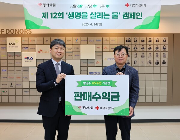 제12회 ‘생명을 살리는 물’ 캠페인 기부금 전달식에서  김대현 전무와 권영규 대한적십자사 서울지사 회장이  기념촬영에 임하고 있다. (사진=동화약품)