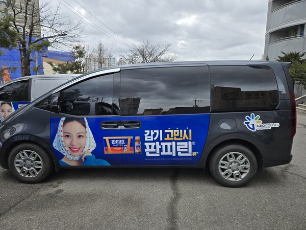지오영 배송차량에 부착된 동아제약 판피린 광고 (사진=지오영)
