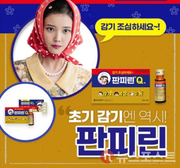 동아제약 판피린 광고를 패러디한 온라인 커뮤니티 게시물 (사진=온라인커뮤니티 캡쳐)