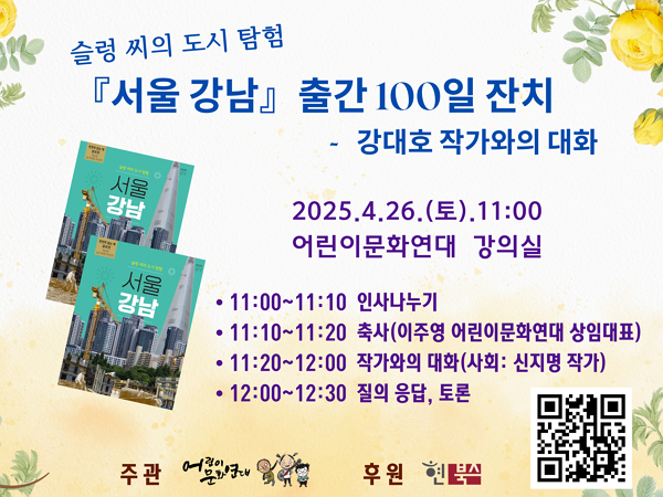 (그래픽=어린이문화연대 제공)