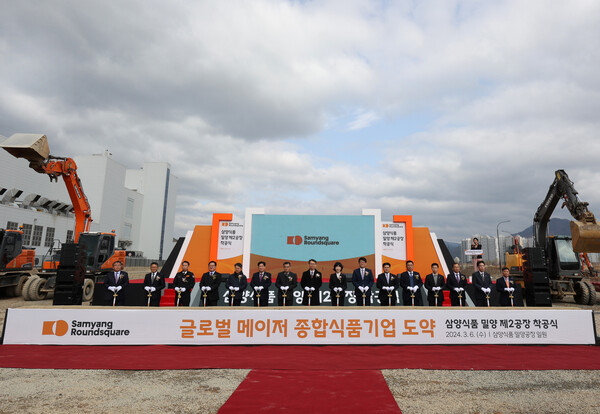 삼양식품 밀양 2공장 착공식 시삽 세레머니 모습 (사진=삼양식품)