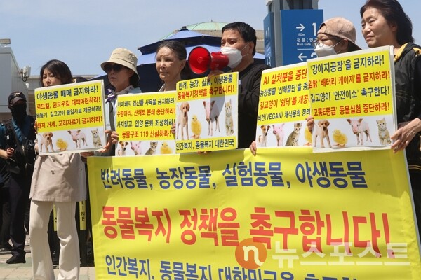30일 서울 여의도 국회의사당 앞에서 한국동물보호연합과 전국동물보호활동가연대 등 동물권 단체와 배우 이용녀 씨를 비롯한 개별 동물보호 운동가들은 '제21대 대통령 후보에게 동물보호 정책을 촉구하는 기자회견'을 열었다. (사진=뉴스포스트 이별님 기자)