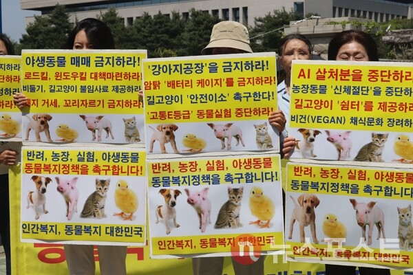 30일 서울 여의도 국회의사당 앞에서 한국동물보호연합과 전국동물보호활동가연대 등이 서울 여의도 국회에서 기자회견을 열고 동물복지 정책을 촉구하는 피켓을 들고 있다. (사진=뉴스포스트 이별님 기자)