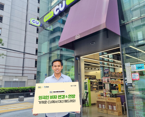 (사진=BGF리테일)