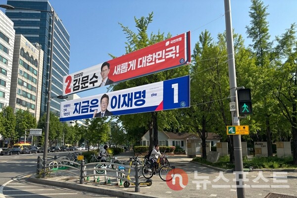 12일 서울 송파구 일대에 제21대 대통령 선거 후보들의 현수막이 걸렸다. (사진=뉴스포스트 이별님 기자)