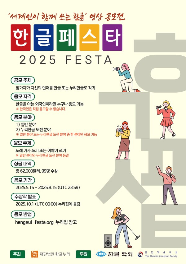 (사진=한글누리)