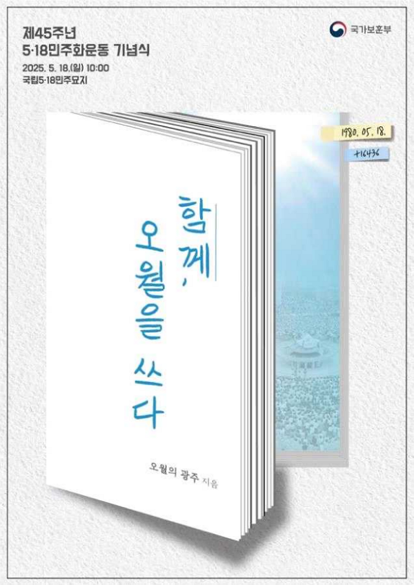 (그래픽=국가보훈부 제공)