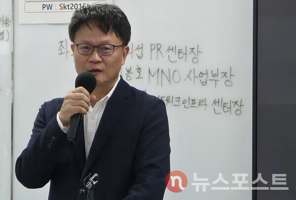 19일 브리핑서 발표하는 류정환 SK텔레콤 네트워크인프라센터장. …