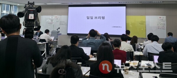 일일 브리핑 현장. (사진=뉴스포스트 최종원 기자)