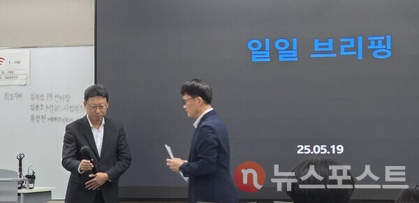 일일 브리핑을 준비하는 김희섭 SKT PR센터장, 류정환 네트워크인프라센터장. (사진=뉴스포스트 최종원 기자)