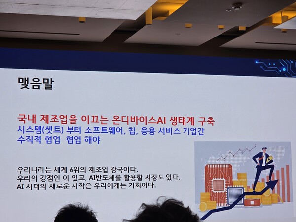 (사진=뉴스포스트 최종원 기자)