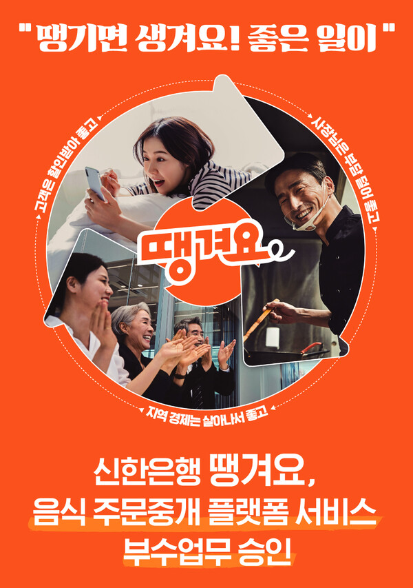 (사진=신한은행)