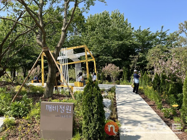 KB증권이 만든 깨비정원. (사진=김윤진 기자)