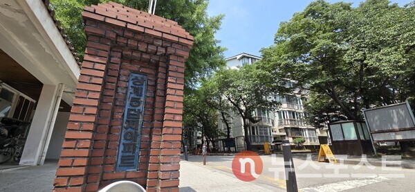 상계주공5단지 입구의 모습 (사진=뉴스포스트 최문수 기자)