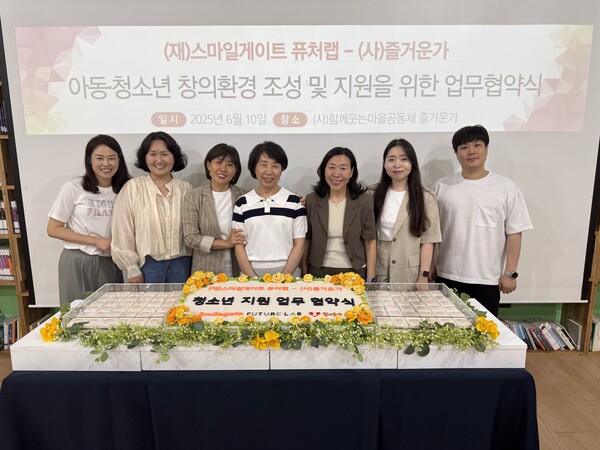 (왼쪽에서 세번째, 네번째) 퓨처랩 백민정 센터장과 즐거운가 유지윤 이사장이 사진을 찍고 있는 모습. (사진=스마일게이트)