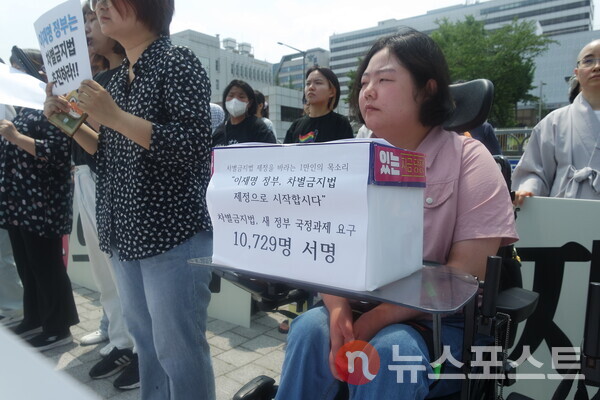 17일 서울 용산구 대통령실 인근에서 열린 차별금지법제정연대의 기자회견에서 참석자가 차별금지법을 국정 과제로 요구하는 1만 729명의 서명안을 들고 있다. (사진=뉴스포스트 이별님 기자)