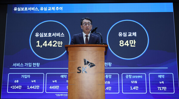 유영상 SK텔레콤 사장이 지난 5월 2일 오전 서울 중구 SK텔레콤 T타워에서 유심 해킹 사이버 침해 관련 언론설명회를 하고 있다. (사진=뉴시스)