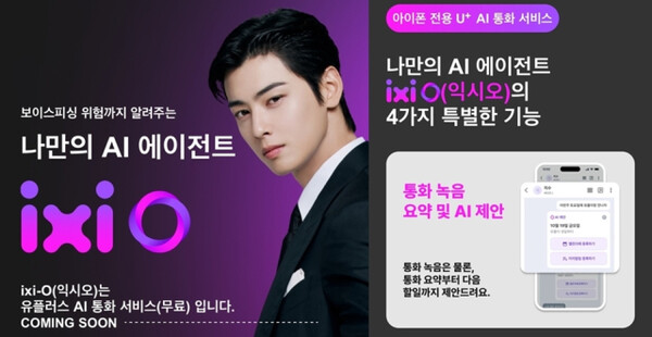 익시오 소개 홈페이지.